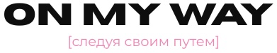 ON MY WAY